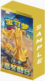 Pokemon Cards Bonus Round CHN
