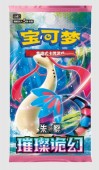 Pokémon Cards Brilliant Fantasy Slim Booster CHI