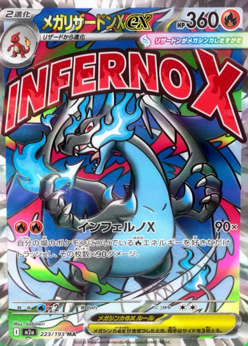 Pokemon JAP Display Mega Dream ex auf Lager :)