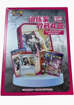 Trainer Gift Box Kollektion chinesisch