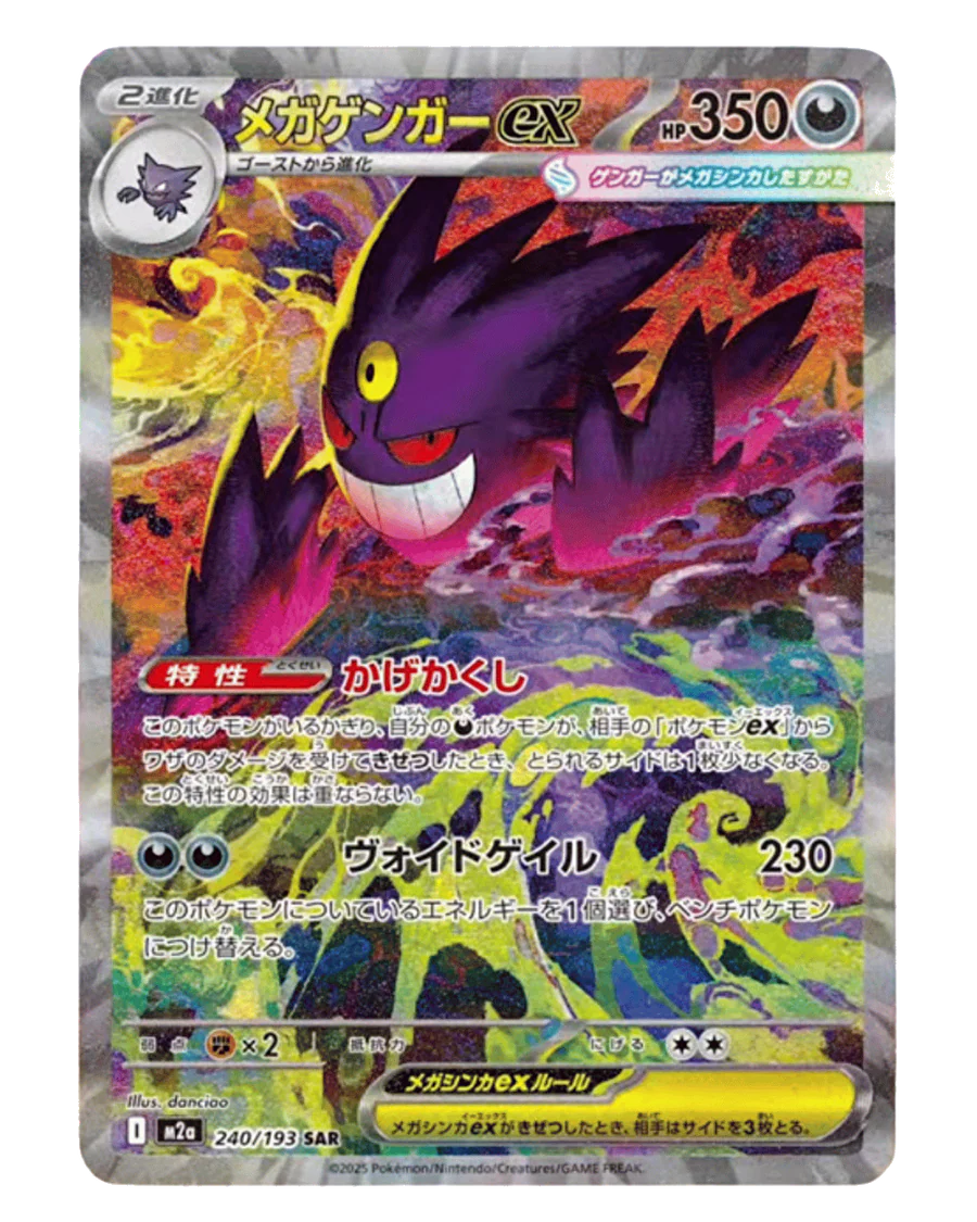 Pokemon JAP Display Mega Dream ex auf Lager :)